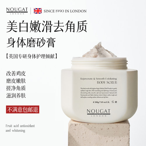 【1洗急救鸡皮】进口身体磨砂膏