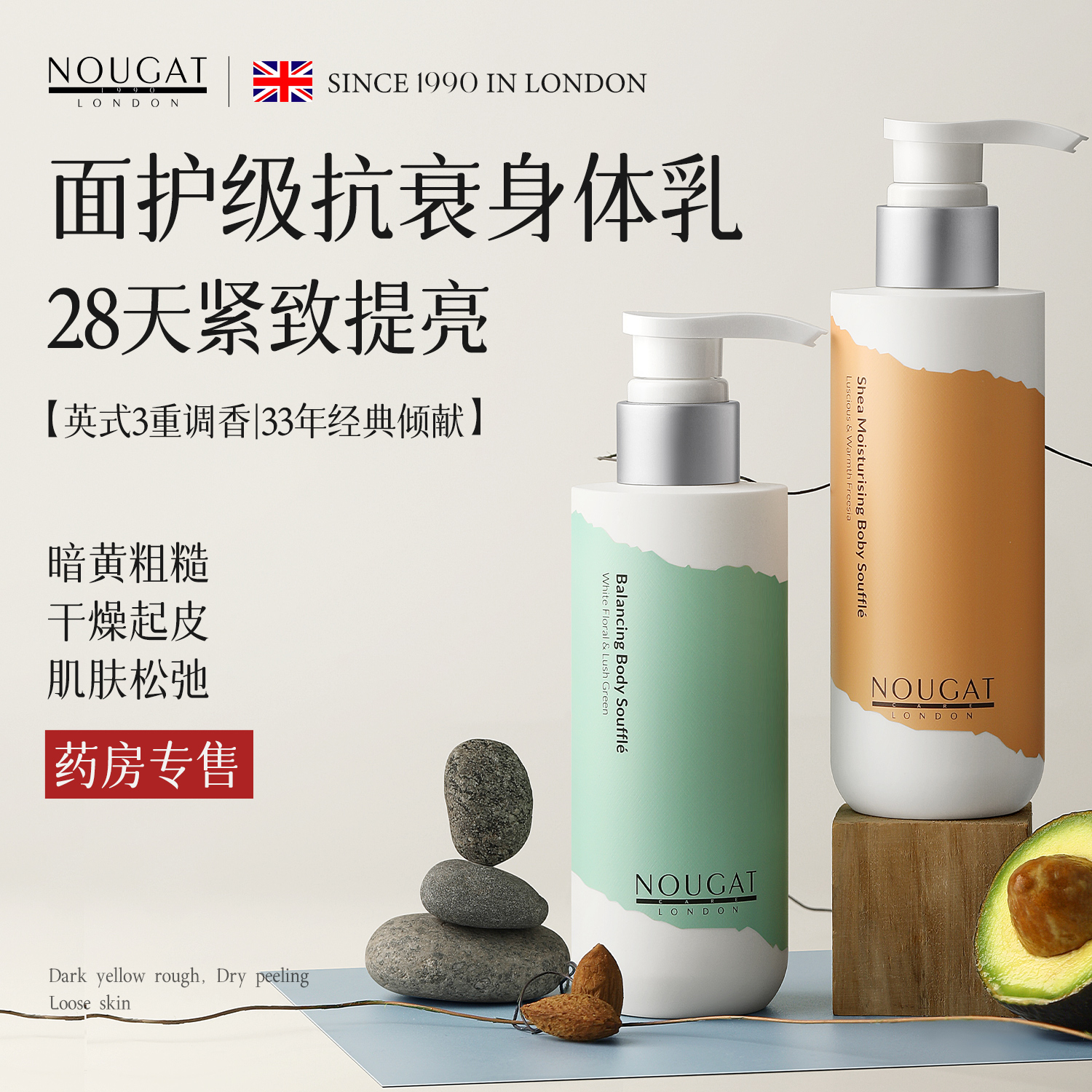 【28天逆妈生肌】进口抗衰身体乳