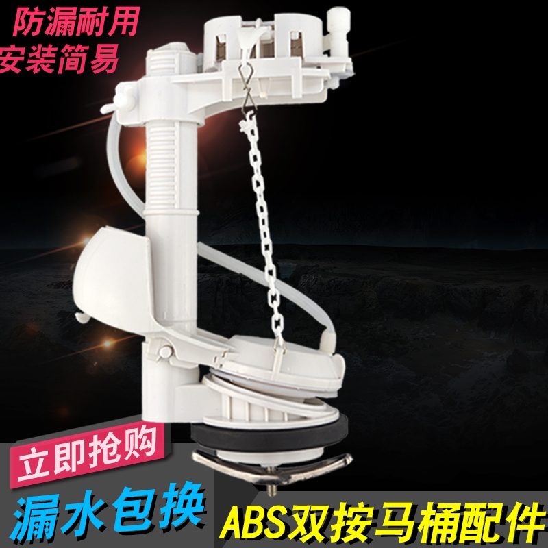 现货速发通用老式低水箱连身马桶座便器双按按钮抽水出排水阀进水
