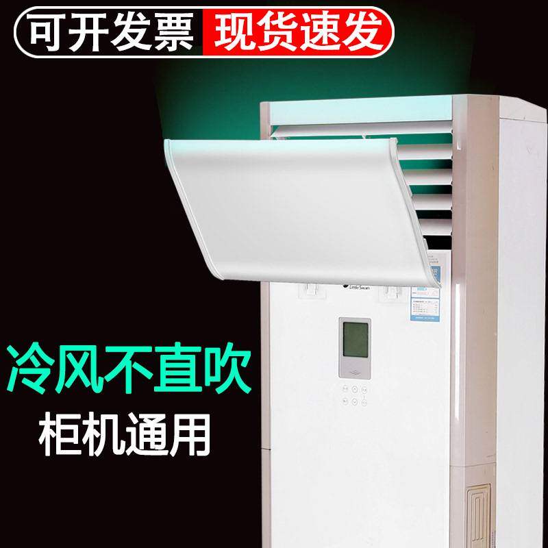 现货速发挡空调风的板立地式挡风板d夏季防直吹神器档出风口落地
