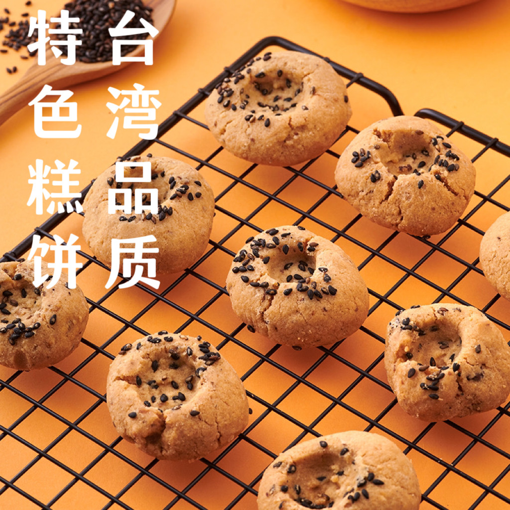 宝岛太阳堂白茶松饼杂粮松饼牛乳椰丝球红茶核桃桃酥牛乳曲奇零食