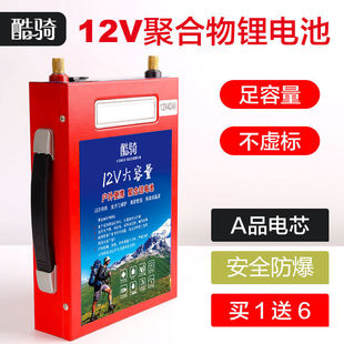 锂电池12v大容量户外足100AH安磷酸铁锂动力推进器音响疝气灯电瓶