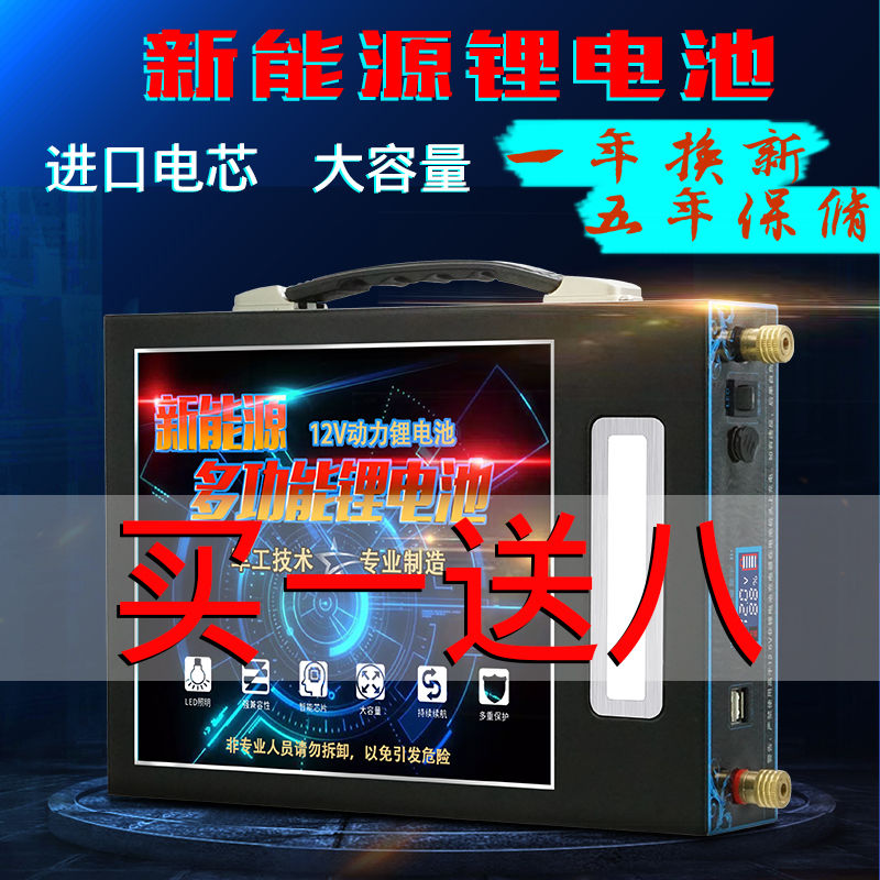 新款锂电池12V逆变器疝