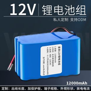 12V锂电池伏可充电大容量监控户外逆变器太阳能路灯电瓶18650电芯