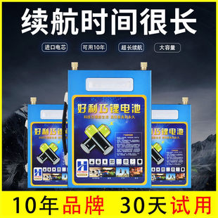 12V锂电池大容量200ah安聚合物户外逆变器便携超轻伏锂电瓶