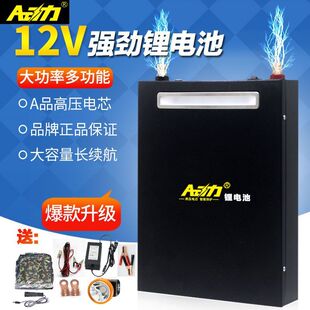 锂电池12v大容量100A200安户外动力疝气灯逆变器超轻聚合物蓄电瓶