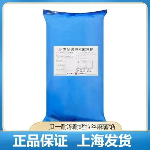 贝一耐烤拉丝麻薯馅Q心馅蛋糕面包蛋黄酥耐烤拉丝夹心馅