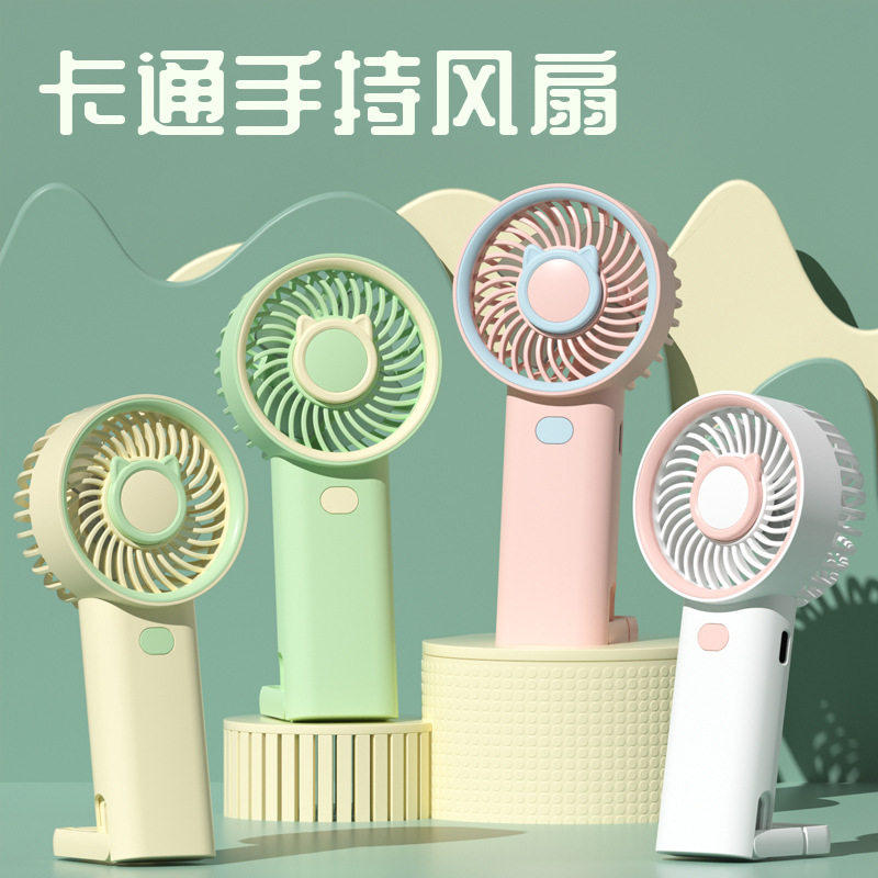 夏季简约小熊手持小风扇卡通清凉扇学生便携式多功能usb电风扇
