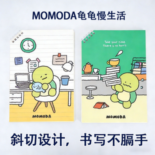 MOMODA龟龟慢生活斜切横纹线圈本可爱笔记本随笔本学生计划日记本