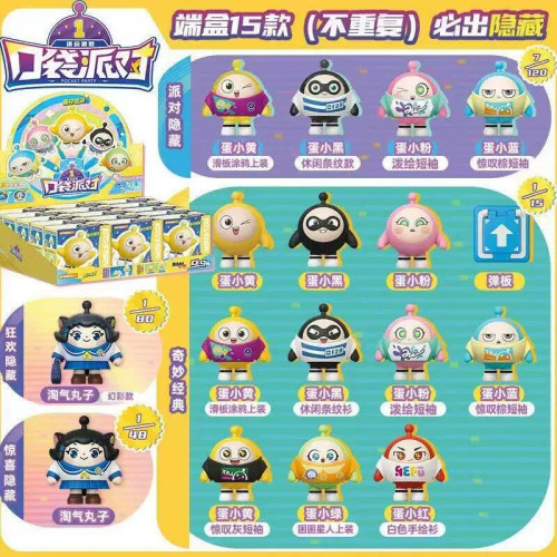 蛋仔派对第1弹缤纷派对盲盒