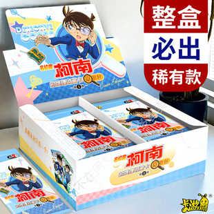卡游名侦探柯南卡片正版一整盒觅影包2元包第三弹后边卡牌盲盒3代