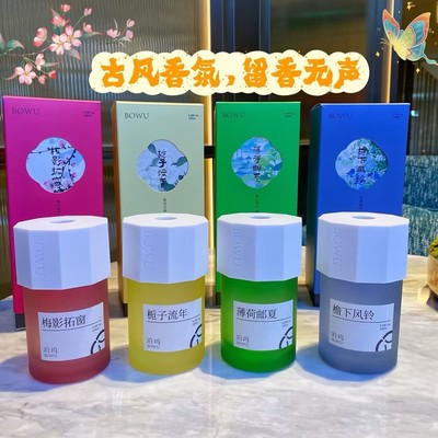 泊玛结缘系列无火香薰室内香氛