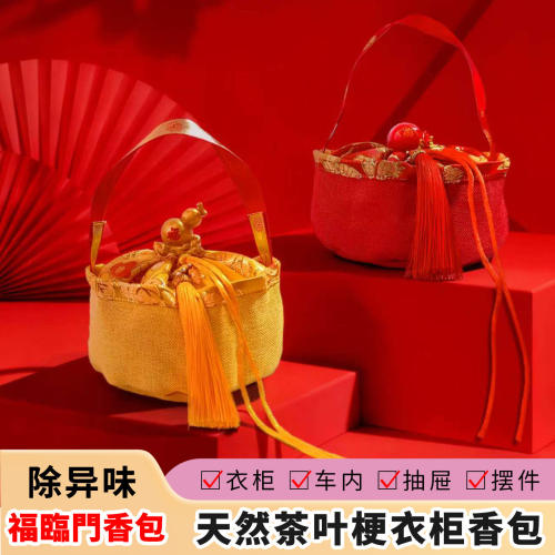福临门茶叶梗香囊祛味持久留香