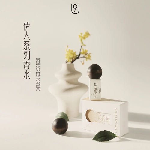 U9伊人系列淡香水桂花木质香