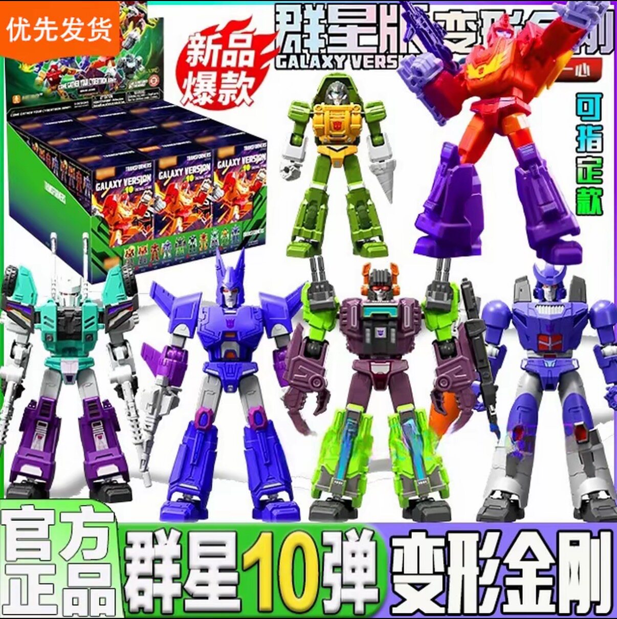 布鲁可变形金刚补天士正版盲盒图片