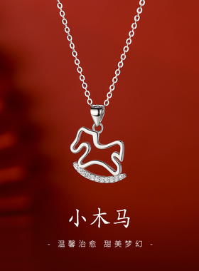 ACC小木马项链925纯银轻奢高级感
