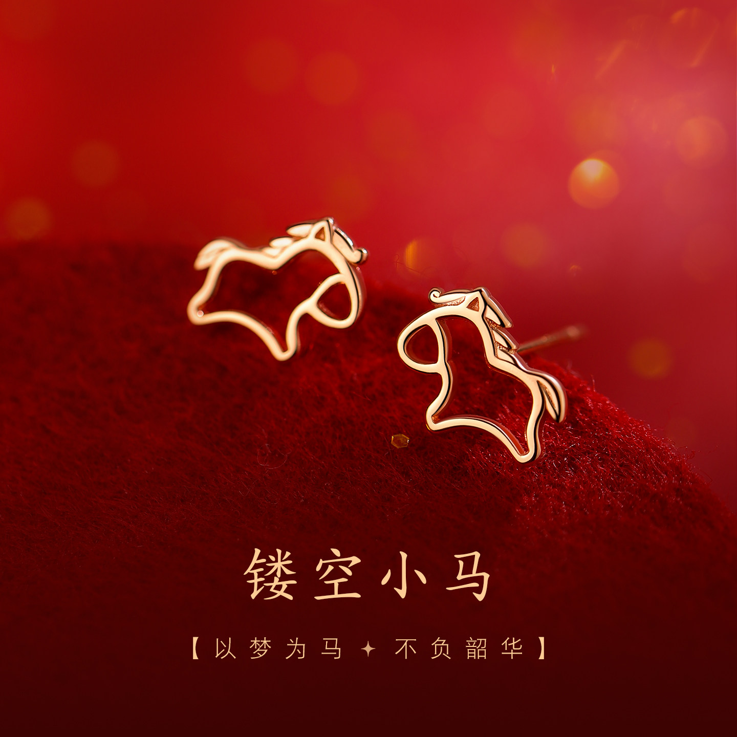 ACC小马耳钉925纯银轻奢小众高级