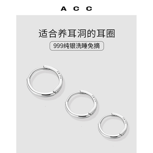 ACC素圈耳环女养耳洞耳钉轻奢小众耳饰999纯银耳骨钉睡觉免摘耳圈