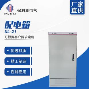 承接成套 配电箱配电柜XL21 350 600 支持网上订购 1200