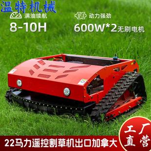 农用碎草机 园林除草机 出口北美履带遥控割草机 油电混动自走式