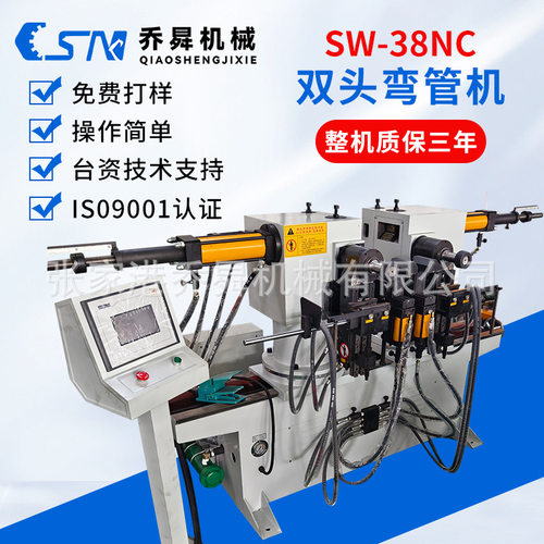 SW-38NC双头弯管机 数控全自动液压弯管机金属成型可定型材