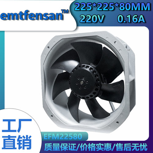 22cm/厘米22580 220V全金属铁叶耐高温轴流风机配电机柜散热风扇