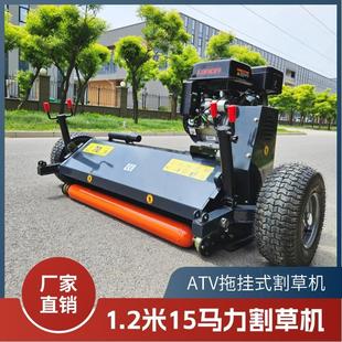 15马力除草机出口 全地形碎草机 工厂供应ATV150拖挂割草机 牵引式