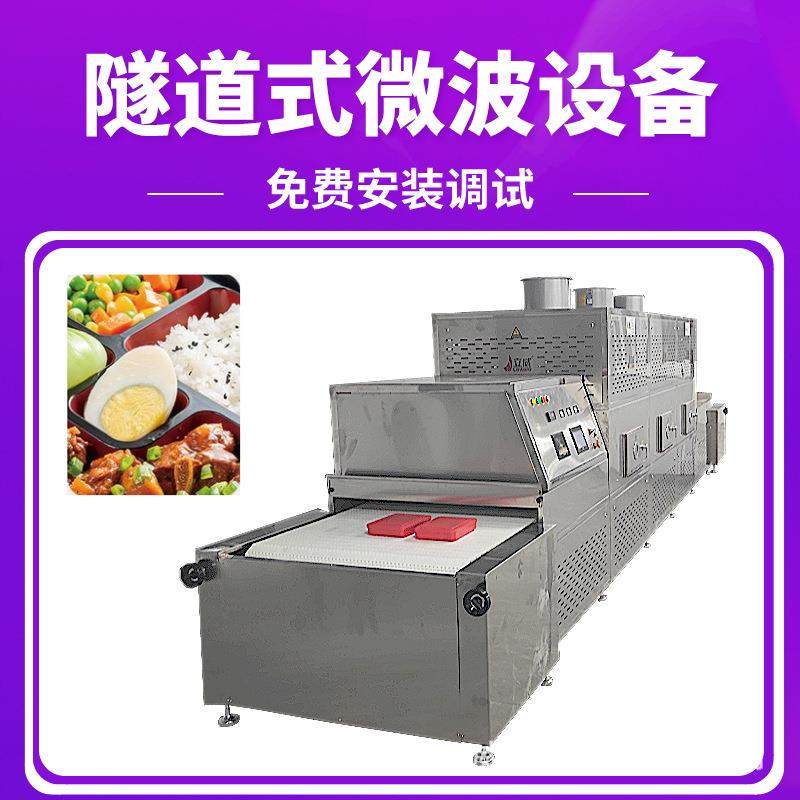 中央厨房盒饭加热设备 冷链快餐微波加热机 PLC智能控制系统,机械设备,干燥机/干燥箱/烘干机,淘宝优惠券,粉丝福利购,淘宝优惠卷