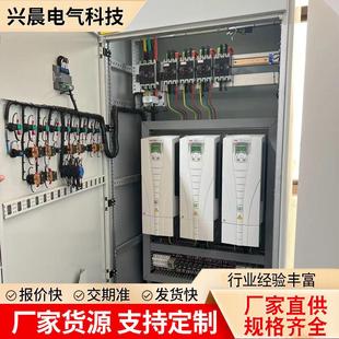 智能变频PLC控制柜配电箱柜风机调速箱开关柜成套配电柜厂家