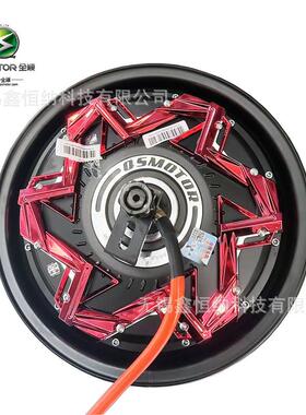 12寸3000W40H风驰QSMOTOR全顺电机风驰V7省电版48V-96V电动车电机