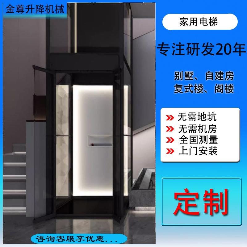 省工牌二层三层小型电梯老年人自建房复式别墅电梯 家用别墅电梯