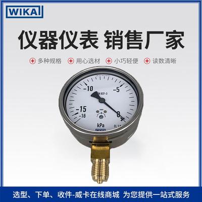膜盒式压力表 不锈钢外壳 工业通用全量程现货 压力表612.20系列