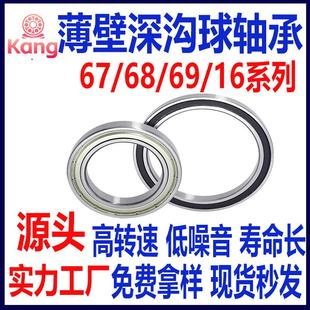 6834 6848 6836 6840 高温精密电机轴承 6838 薄壁深沟球轴承6832