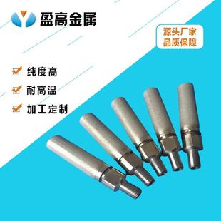 制 金属钛棒烧结滤芯净水器曝气头粉末烧结曝气头来图订