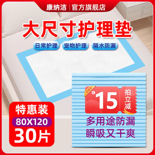 特大号成人护理垫80X120老人尿不湿80X90一次性床垫隔尿垫XXL30片