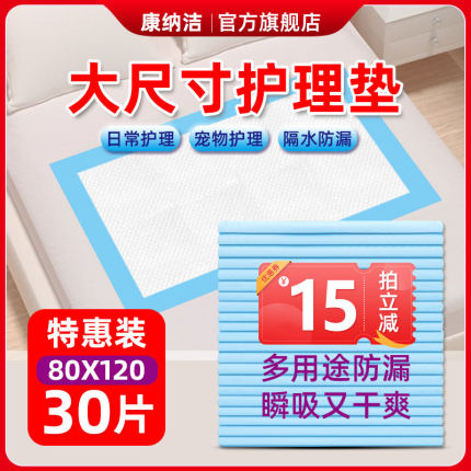 特大号成人护理垫80X120老人尿不湿80X90一次性床垫隔尿垫XXL30片