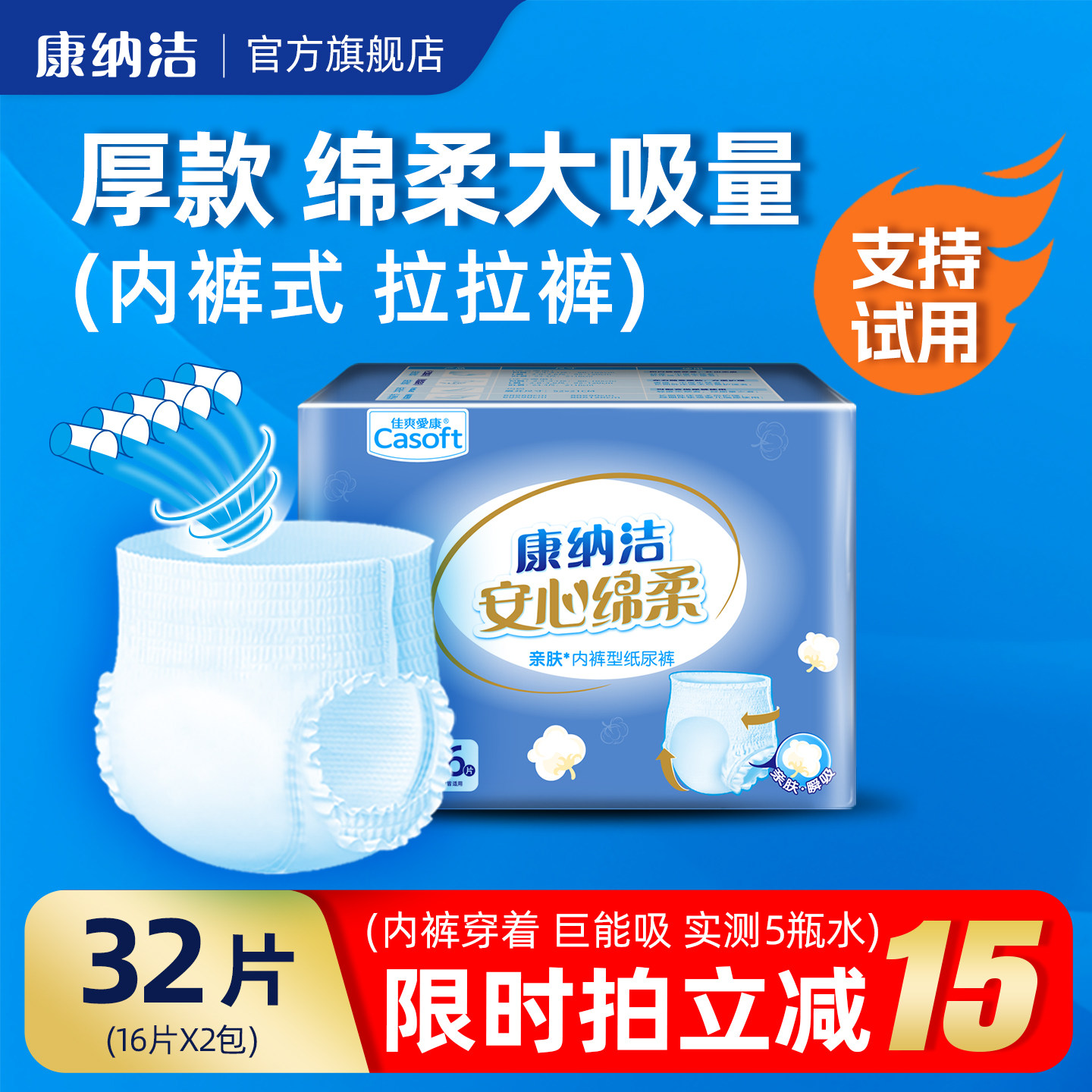 康纳洁成人拉拉裤老人用尿不湿加厚防漏ML大号男女士内裤型纸尿裤,洗护清洁剂/卫生巾/纸/香薰,成年人纸尿裤,淘宝优惠券,粉丝福利购,淘宝优惠卷