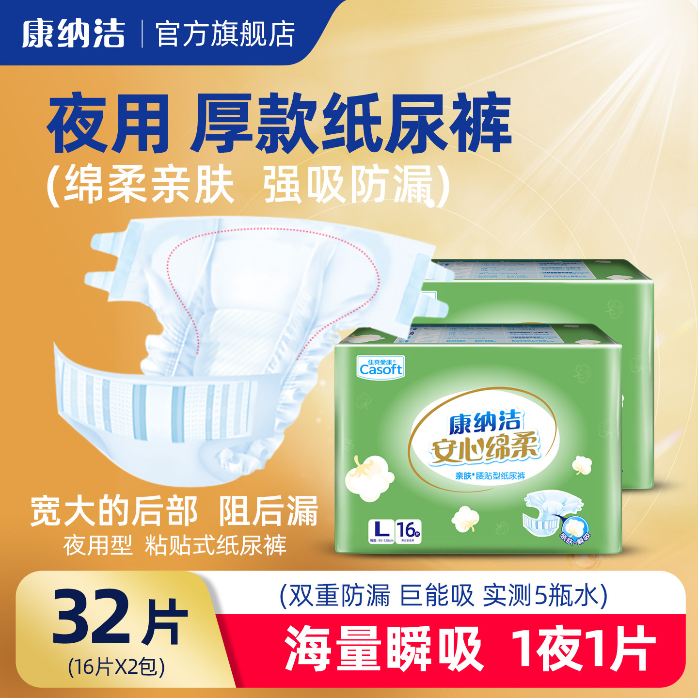康纳洁成人纸尿裤老年大吸量老人用厚款透气尿不湿粘贴式M/L码