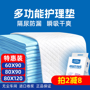 特大号成人护理垫80X120老人尿不湿80X90一次性床垫隔尿垫60X90