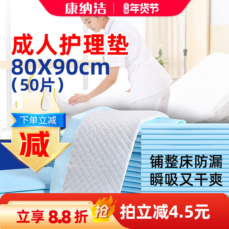 大尺寸成人护理垫老人用尿不湿一次性尿片床垫产褥垫多功能隔尿垫