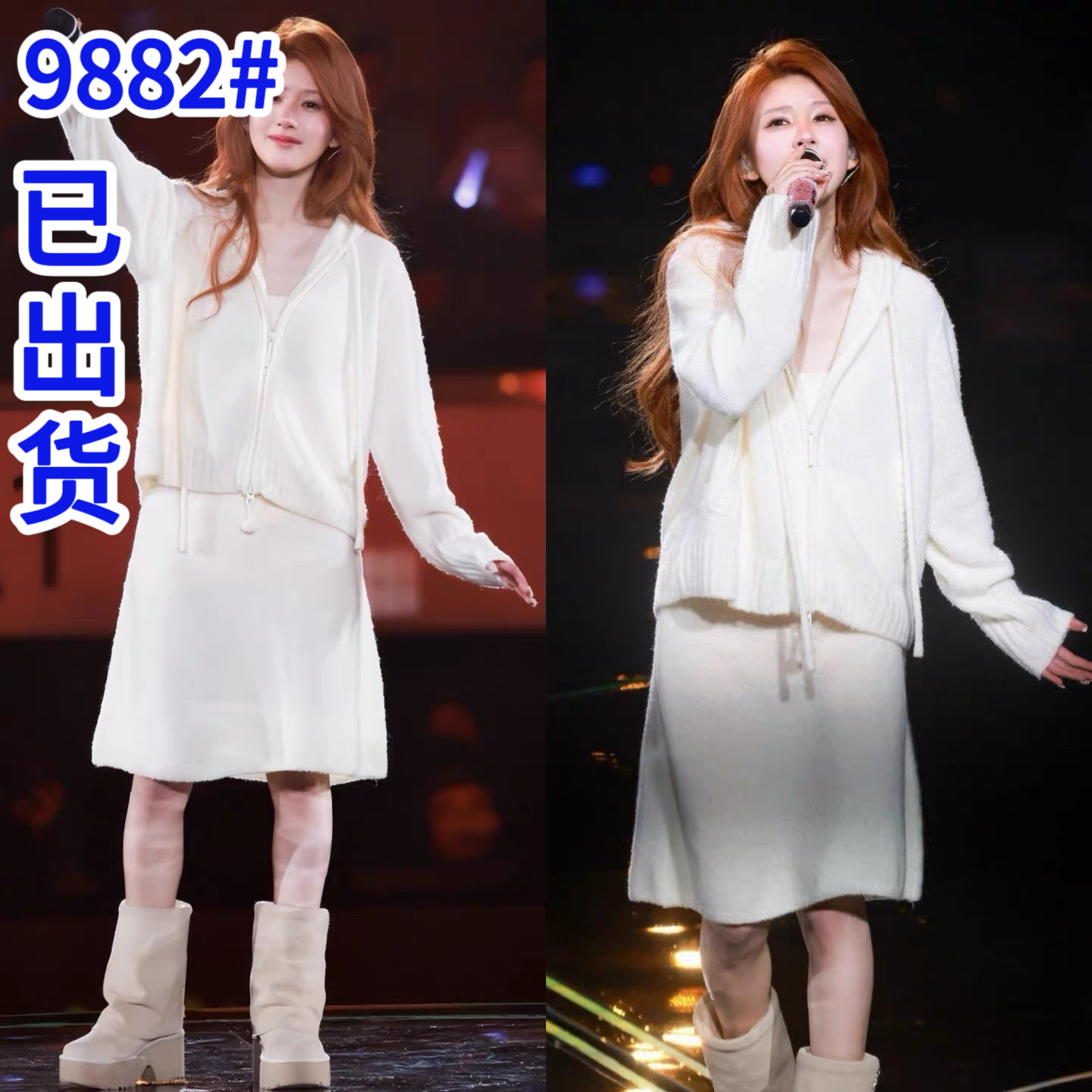 生日音乐会赵露思同款甜美温柔风兔耳朵连帽针织衫上衣半身裙套装