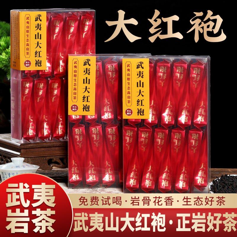 武夷大红袍茶叶正岩肉桂乌龙茶老枞水仙浓香型足火碳焙口粮茶耐泡,茶,大红袍,淘宝优惠券,粉丝福利购,淘宝优惠卷