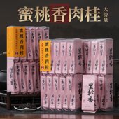 武夷岩茶水蜜桃香肉桂茶正岩大红袍500g果香肉桂浓香型乌龙口粮茶