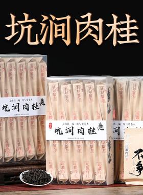 2026武夷山正岩新茶坑涧肉桂春茶果香型大红袍乌龙茶碳焙工作茶叶