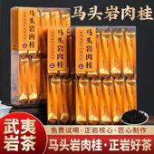 武夷山岩茶马头岩肉桂新茶碳焙浓香型500g大红袍茶叶乌龙茶口粮茶