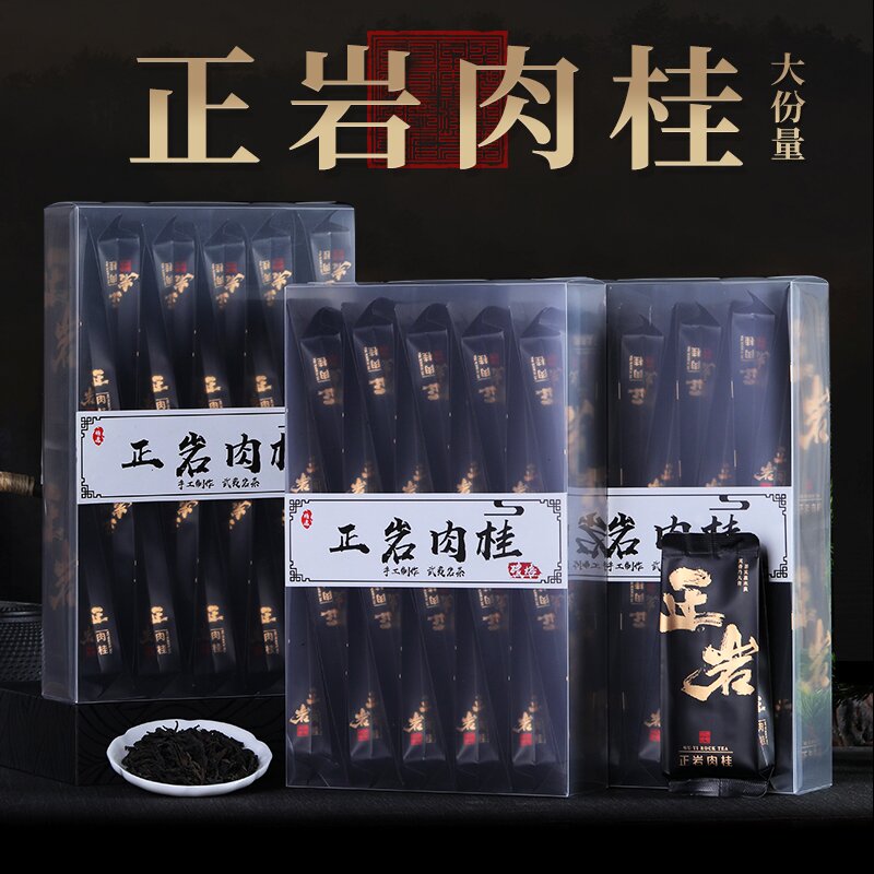 新茶碳焙武夷果香肉桂正岩肉桂老枞水仙浓香型500g乌龙茶大红袍