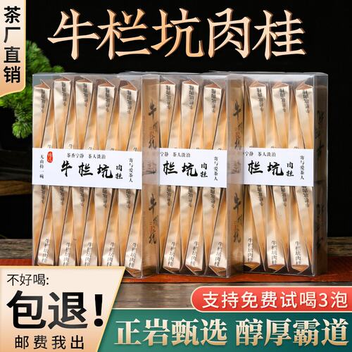新茶骨花香大红袍浓香型春茶