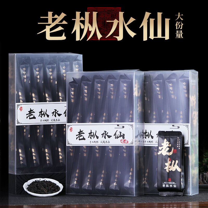 新茶武夷岩茶老枞水仙岩茶果香肉桂大红袍500g工作茶高档送礼盒装
