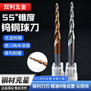 55度锥度钨钢球刀硬质合金锥度球刀球头钢用立铣刀涂层螺旋铣刀