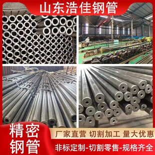 无缝管精密管镀铬管42crmo40cr45#20#Q355零切大小口径空心圆管
